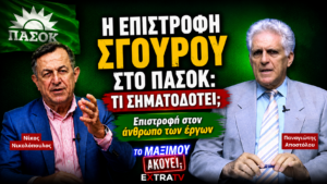 Thumbnail της εκπομπής «Το Μαξίμου Ακούει» με τους Γιώργο Γεραπετρίτη και Χακάν Φιντάν, τις σημαίες Ελλάδας και Τουρκίας, το έμβλημα του ΝΑΤΟ και τίτλο «Η Τουρκία αναβαθμίζεται στο ΝΑΤΟ; Τι κάνει η Ελλάδα;», με θέμα τις γεωπολιτικές εξελίξεις στην Ανατολική Μεσόγειο.