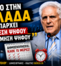 Thumbnail του Money Show 2026 με τον Παναγιώτη Αποστόλου και το μήνυμα «Μόνο στην Ελλάδα υπάρχει πρόθεση ψήφου και εκτίμηση ψήφου», με γραφήματα δημοσκοπήσεων, κάλπη και ημερολόγιο που συμβολίζει τη συχνότητα των μετρήσεων.