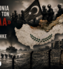 52 χρόνια από τον Αττίλα: επετειακή εικόνα για την τουρκική εισβολή στην Κύπρο το 1974, με χάρτη της Κύπρου, στρατιώτες, αποβατικά πλοία και συρματοπλέγματα.
