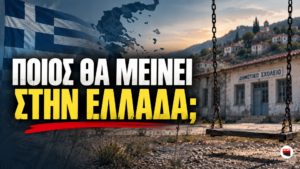 Δημογραφικό στην Ελλάδα – Ποιος θα μείνει στη χώρα καθώς μειώνονται οι γεννήσεις