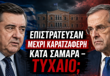 Γιώργος Καρατζαφέρης και Αντώνης Σαμαράς με φόντο τη Βουλή και τίτλο «Επιστράτευσαν μέχρι Καρατζαφέρη κατά Σαμαρά – Τυχαίο;».
