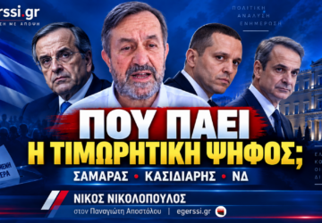 Νίκος Νικολόπουλος – Τιμωρητική ψήφος, Σαμαράς, Κασιδιάρης και Νέα Δημοκρατία