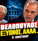 Κυριάκος Βελόπουλος και Παναγιώτης Αποστόλου – «Έξυπνος, αλλά…» στο Black Monday του PRONEWS