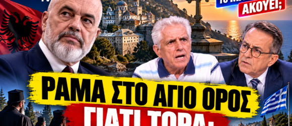 Ράμα στο Άγιο Όρος – Νικολόπουλος και Αποστόλου σχολιάζουν την επίσκεψη